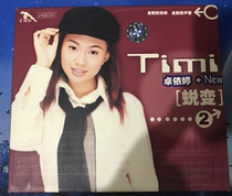 (Golden Disc Leopard) Car Zhuo Yiting Metamorphosis 2 girl mood Story CD