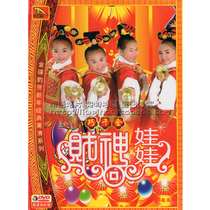 (Golden Disc Leopards genuine) Qianjin Caijin doll DVD Lunar New Year goods (high-definition lengthened version)