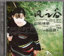(Golden Disc Leopard) Car Zhuo Yiting Valley of the Wind Mountain Love Song CD