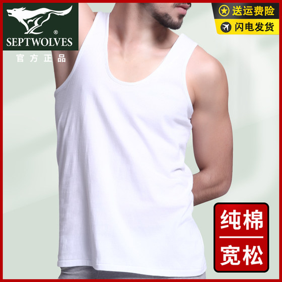 Seven Wolves men's vest pure cotton white base underwear summer sweat-absorbing shirt two stubborn old man loose north heart
Seven Wolves men's vest pure cotton white base underwear summer sweat-absorbing shirt two stubborn old man loose north heart