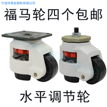 Fuma horizontal adjustment support type machine equipment universal caster GD-40S 60 80 100 120 150F
