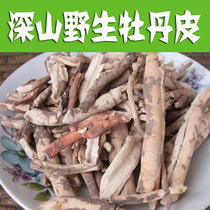 Taihang wild peony 250g