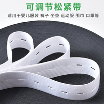 Adjustable elastic band Hole black white baby pants flat rubber band