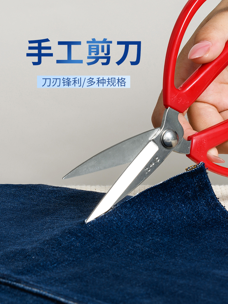 Wang Wuquan red stainless steel household size scissors office cut kitchen stationery handicraft paper-cut tailor cut