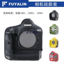 Canon 1DX 1DX2 3 1DX II SLR camera silicone protective holster Litchi pattern non-slip and dustproof