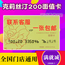 Kristin Card 元 200 Emerald Card Kristin Cash Bread Voucher Cake Voucher