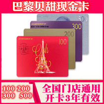 Paris Belle Sweet 100 200 300 Birthday Cake Card Coupon Voucher Voucher Gift Card Cash Voucher