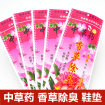 Vanilla Deodorant Breathable Sweat & Sweat Genders Universal No Burn Foot Spring Summer Autumn Aroma Type Deodorant Insole