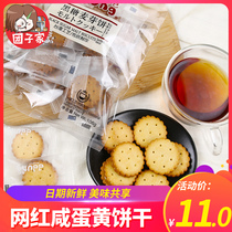 Winter hexacia black sugar salted egg yolk malt sandwich biscuit combined clothing mesh red casual snacks small winter already red sugar