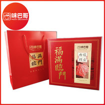 Taste Bagbrother Pork Candied Pork Chest full of Linmen 668 Lilly and gift box year goods Festive Courtesy of the Pork Dry Slice