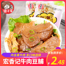 Macro Notes Hand Ripping Five Scents Spicy Golden Needle Mushrooms Beef Bean Cream 25g Bean Curd Dried Bean Curd Dried Bean Curd Dried Bean Curd Dried Bean Curd Dried Bean Curd