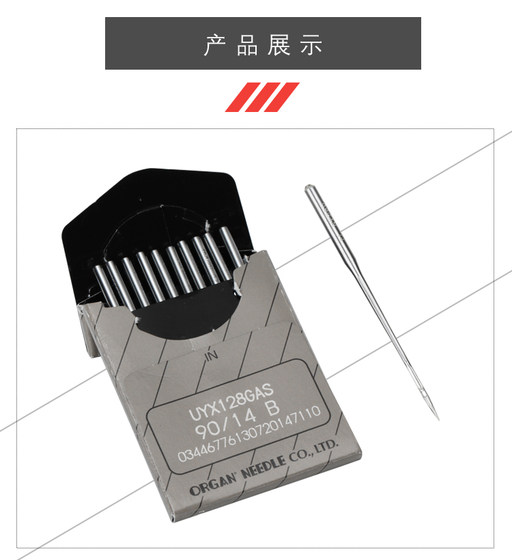 UY128GAS 장기 기계 바늘 바느질 기계 절단 캐리지 크레인 자동차 스킨 카 3- 네일 5 와이어 UYX128GAS 바늘 UY128GAS 장기 기계 바늘 바느질 기계 절단 캐리지 크레인 자동차 스킨 카 3- 네일 5 와이어 UYX128GAS 바늘