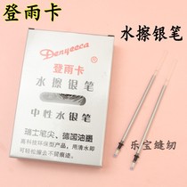 High Gear Den Rain Card Mercury Refill Silver notes Number of points Dash Clothing Shoes Leather Special Refill