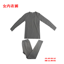 Warehouse underwear high stretch tight Modal light gray fashion spring and autumn clothes set quick-drying and warm