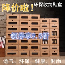 Drawer-type transparent shoe box storage storage carton packaging box special hard paper environmental protection simple aj box manufacturer desktop