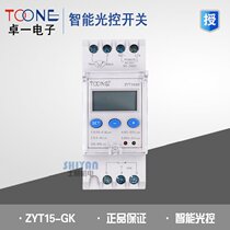 Zhuoi TOONE ZYT15-GK Intelligent Light Control Switch Light Sensor Switch with Light Control Probe