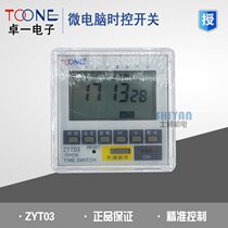 Zhuoyi TOONE ZYT03 panel microcomputer time control switch ZYT03 220V timer