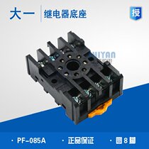 Original freshman industrial control relay base PF085A round 8 feet 085 seats