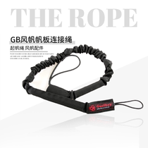GB Windsurfing Windsurfing connection rope Water ski rope Lifting rope Windsurfing accessories Pull sail rope uphual sail gear