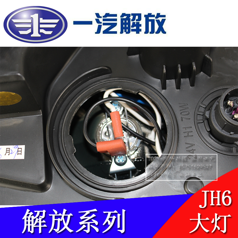 一汽解放jh6/前照灯总成/前大灯 解放jh6货车配件jh6前雾灯大灯