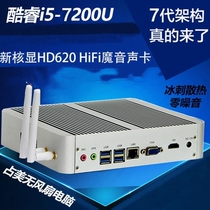 Zhanmei Core 7th generation i5 7200U fanless industrial control mini computer game HTPC small host living room Machine