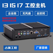 Zhanmei gk3000 i3 i5 i7 industrial control computer fully enclosed embedded serial port fanless host Industrial Control Machine