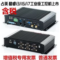 Zhanmei (ipc)GK5000 industrial control computer i5i7 fully enclosed fanless 6 string industrial dustproof visual host