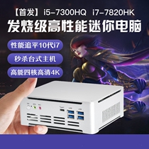 Zhanmei i5 7300HQ mini computer small host NUC Core Quad Core I7 7820HK game htpc office