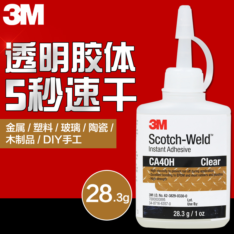 3m glue glue strong viscose transparent adhesion promoter for glass metal fixed car special waterproof high viscosity