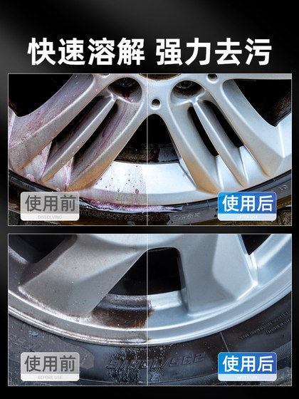 자동차 휠 허브 청소제를위한 특수 청소 타이어 스틸 링 강하게 제거 자동차 휠 허브 청소제를위한 특수 청소 타이어 스틸 링 강하게 제거