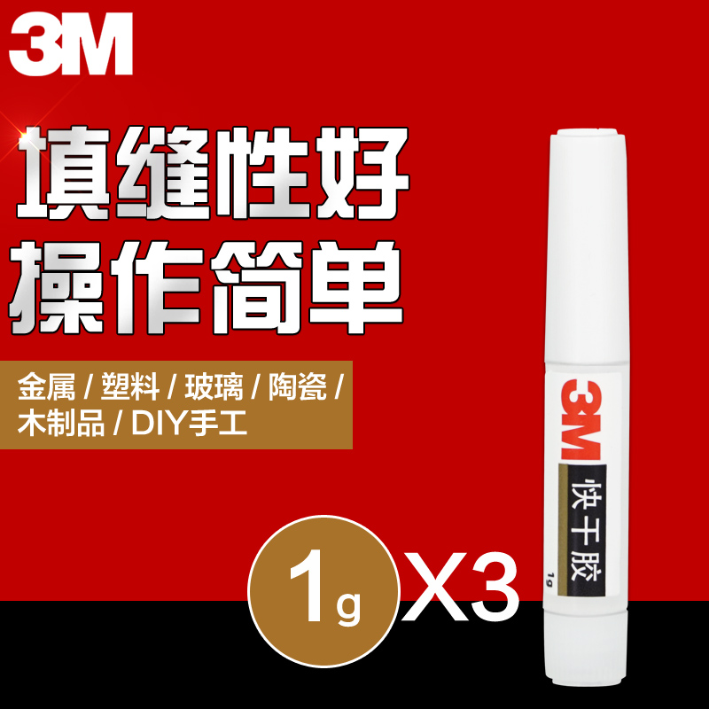 3m glue glue strong viscose transparent adhesion promoter for glass metal fixed car special waterproof high viscosity