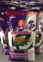 Nanqiang brand Nanxiang brand farm special feed Crocodile tortoise Brazilian tortoise Flame tortoise grass tortoise special turtle feed