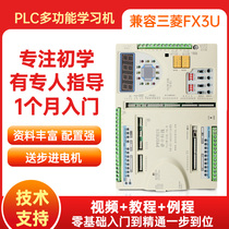 Puzhong Technology PLC Learning Machine Suite Programming Controller Introduction Board Experiment Box compatible with Mitsubishi Fx3u