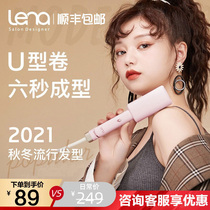 lena egg roll head curl hair stick artifact mini electric splint perm lazy electric ironing board wool roll LN-S2 fluffy