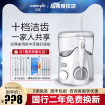 American Jiebi tooth irrigator household desktop tooth washing calculi orthodontic GT1-11 water floss dental scaler