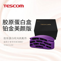 Japan TESCOM Platinum version collagen box replacement box for Wind Wizard TCDC45 hair dryer