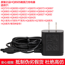 Philips Shaver Charger HQ8505 Applicable HQ6070 6071720 1150 Power Cord