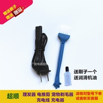 PCS super smooth hair clipper electric clipper CK-3110 3120 3112 3125 3606 charging cable charger