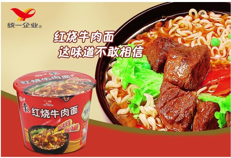实体店统一100 红烧牛肉面袋装泡面 袋装速食方便面 整箱.