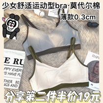 Sports underwear big breasts show a small chest and no steel ring after Moder comforts the developing girl with bra