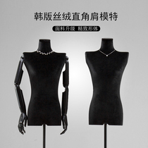 Korean version clothing store black flat shoulder model props female half body doll right angle shoulder full body dummy model display stand