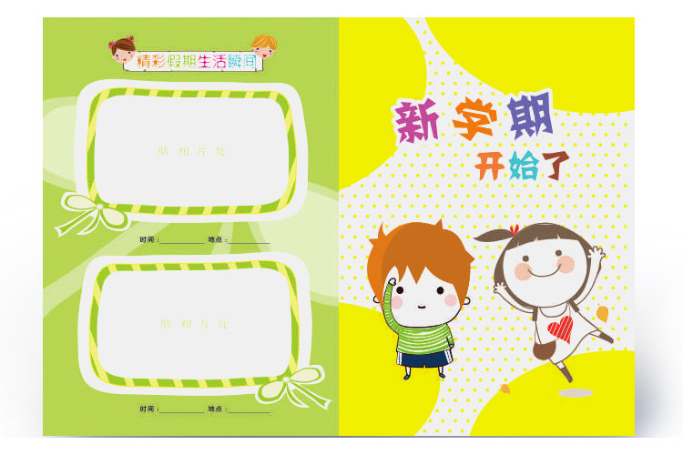 幼儿园《好宝宝》 幼儿成长档案记录家园联系手册成长