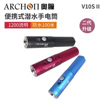 ARCHON Aotong V10S II portable diving flashlight 1200 lumens recreational diving instructor underwater work light