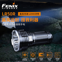 FENIX LR50R bright flashlight direct charge 12000 lumens long-range 950 meters outdoor hole search