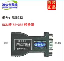 USB232 USB to RS232