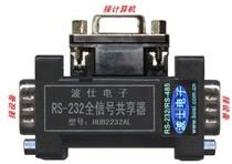 RS-232 full signal two-to-one intelligent Sharer HUB2232AL HUB2232BL