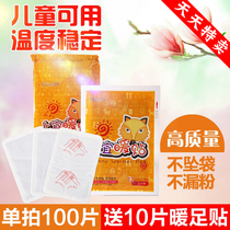 Shangyi warm stickers for children children children warm baby stickers spontaneous hot stickers 12 hours for cold babies