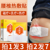Wormwood lumbar spine stickers moxibustion self-heating stickers Moxibustion physiotherapy stickers Waist and abdomen warm baby stickers for waist and lower back