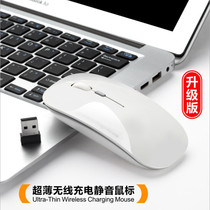 Wireless mouse charging mute silent Bring your own rechargeable ultra-thin desktop computer notebook business office versatile