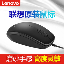 Lenovo Wired Mouse USB Optoelectronic Notebook Desktop Computer Office Home Gaming Mouse and Girls General